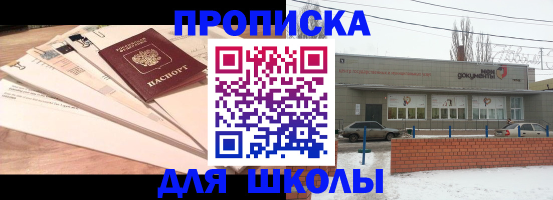 прописка регистрация в Серпухове