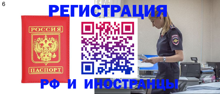 прописка для военкомата в Серпухове