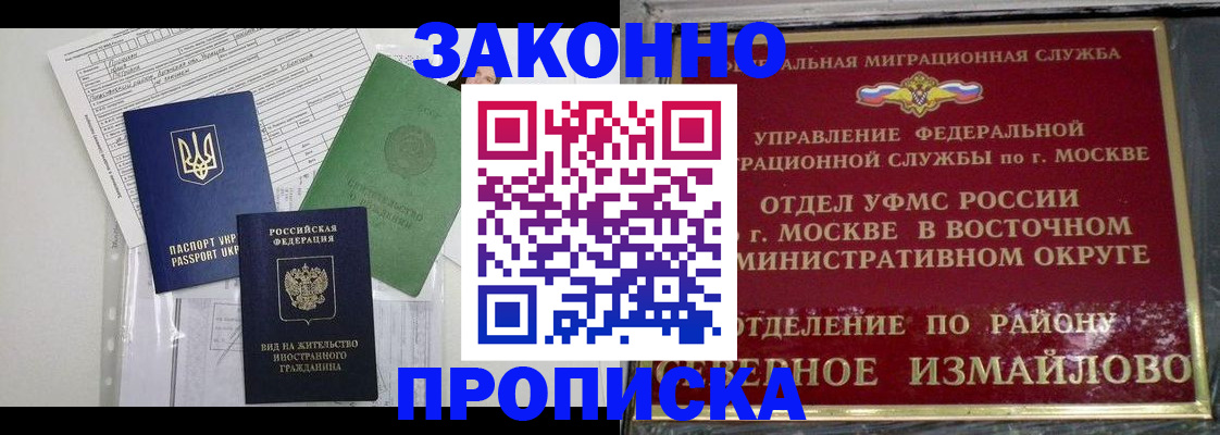 регистрация в Серпухове