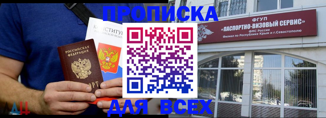 где прописаться в Серпухове